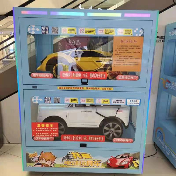 共享儿童玩具车柜