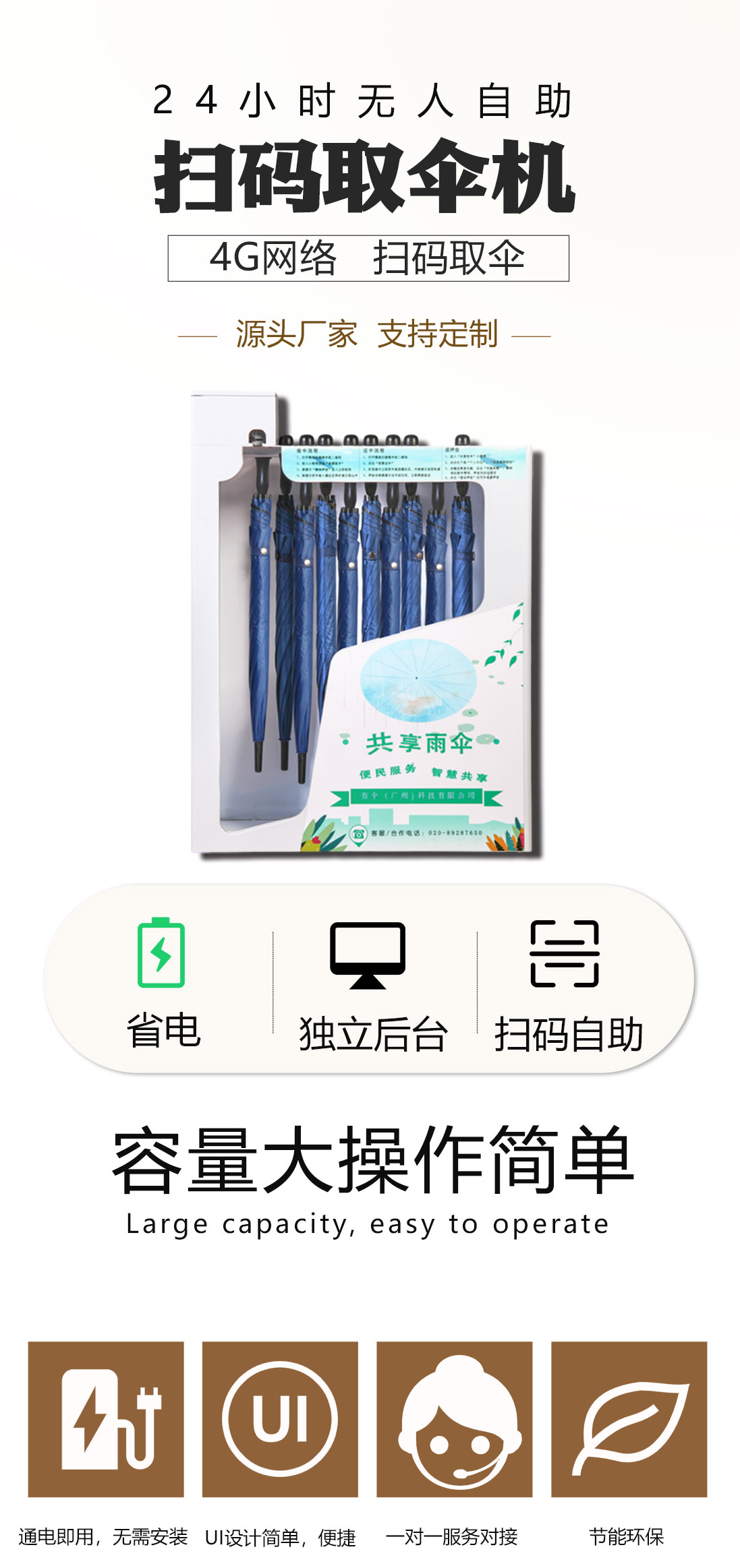 共享雨伞1