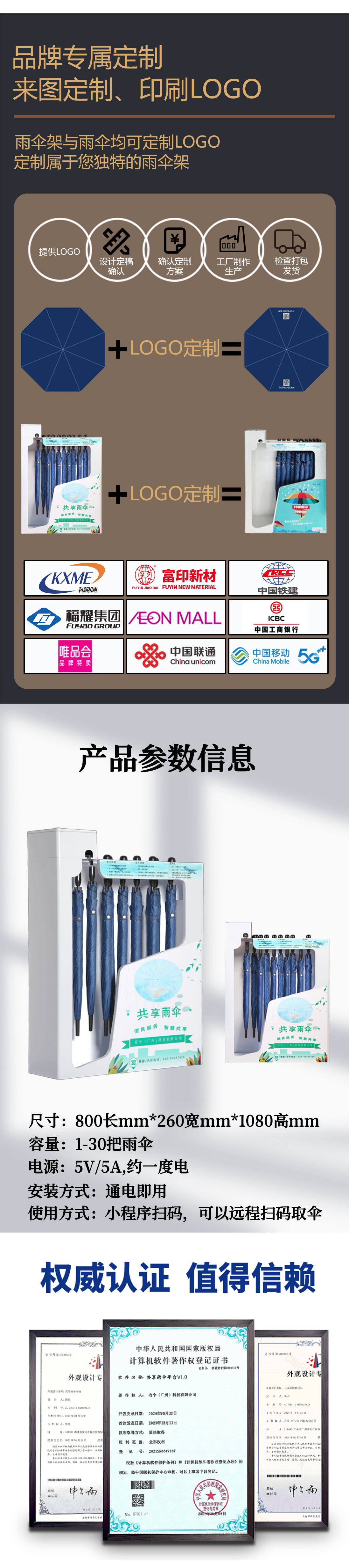 共享雨伞2