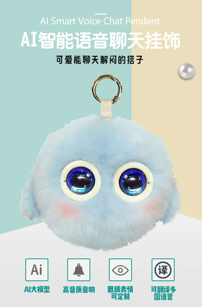 AI毛绒玩具成品定制1