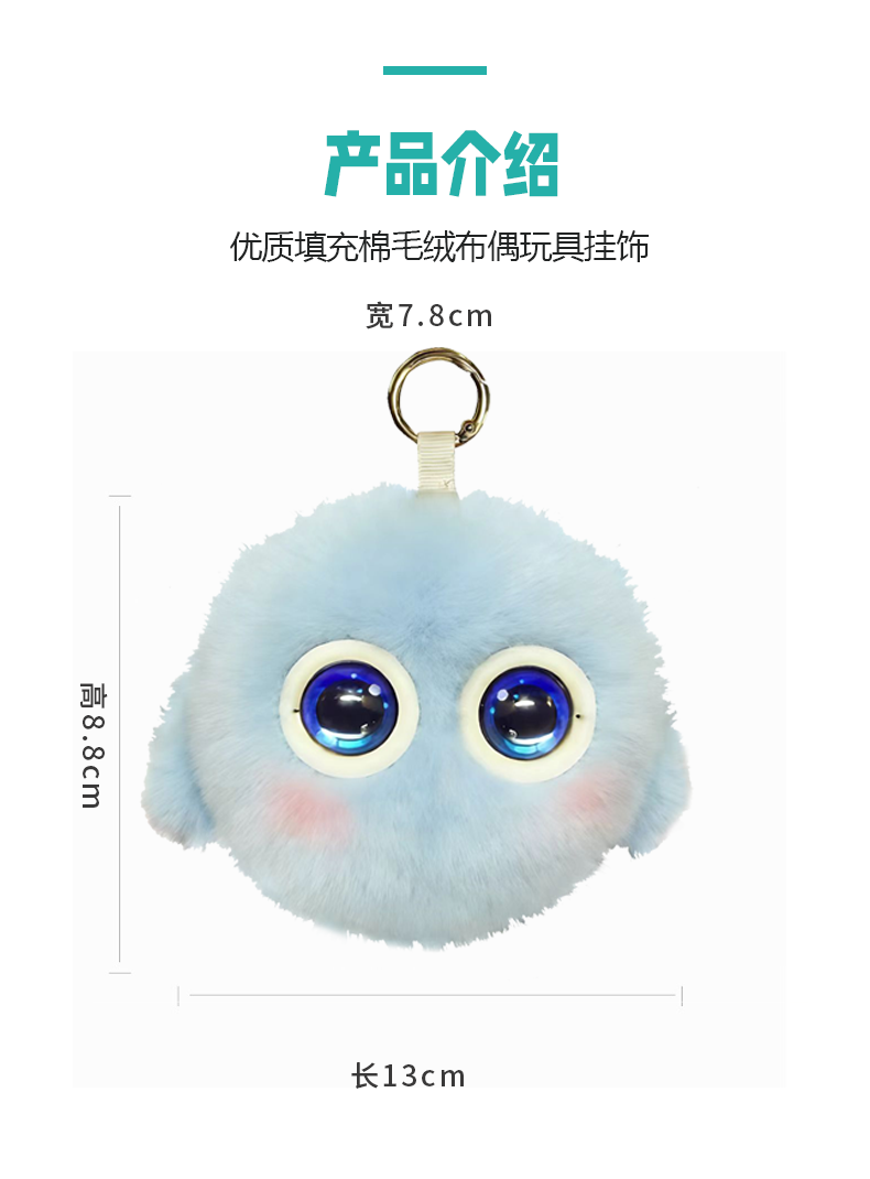 AI毛绒玩具成品定制4