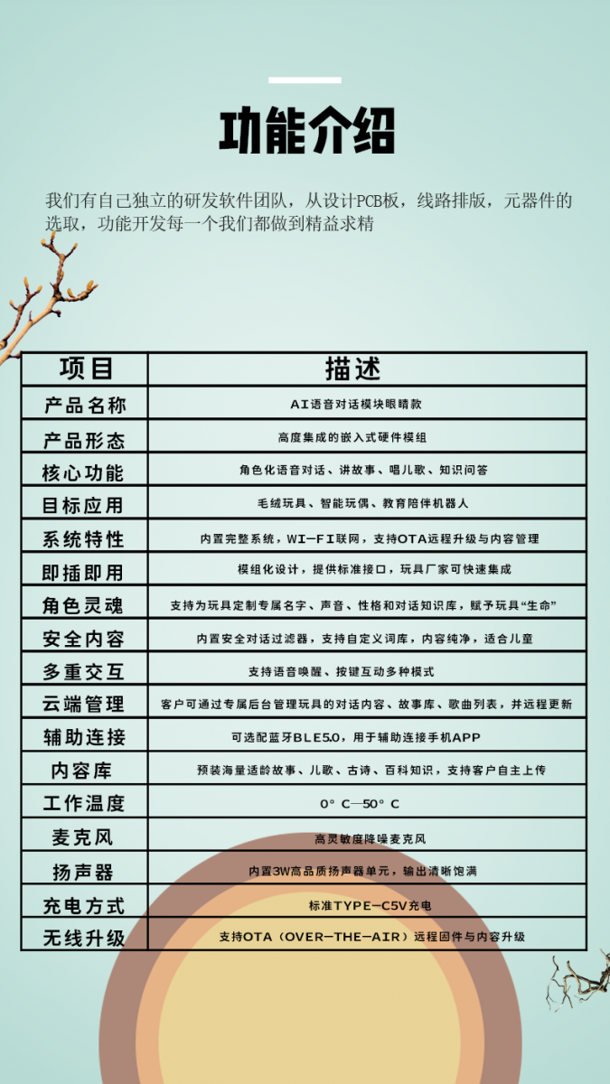 AI毛绒玩具成品定制6