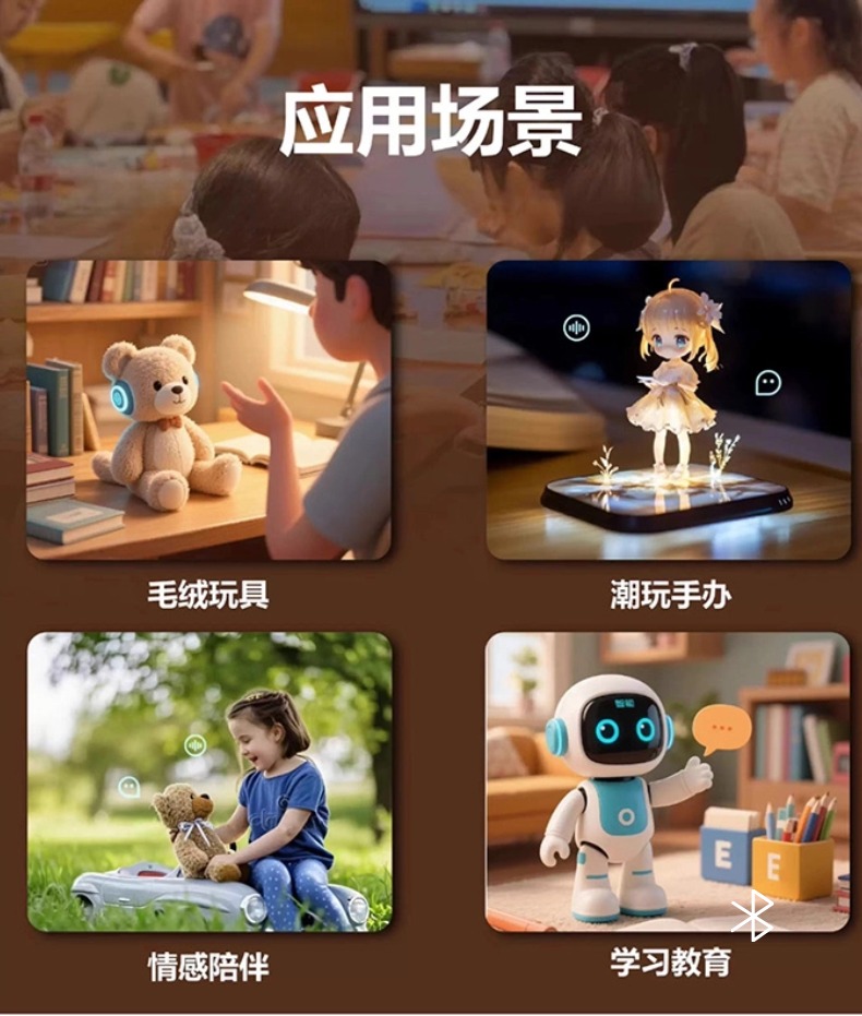 语音对话模块-4