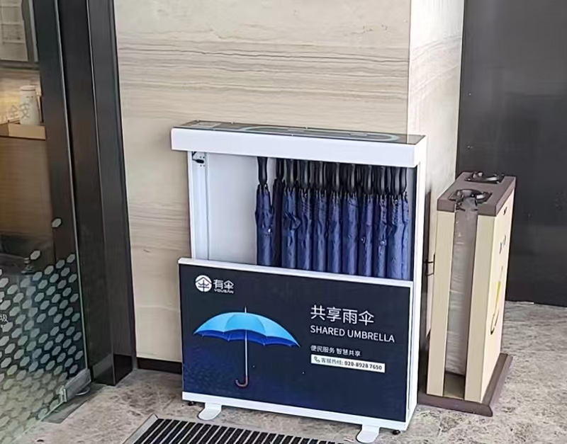 智慧伞架