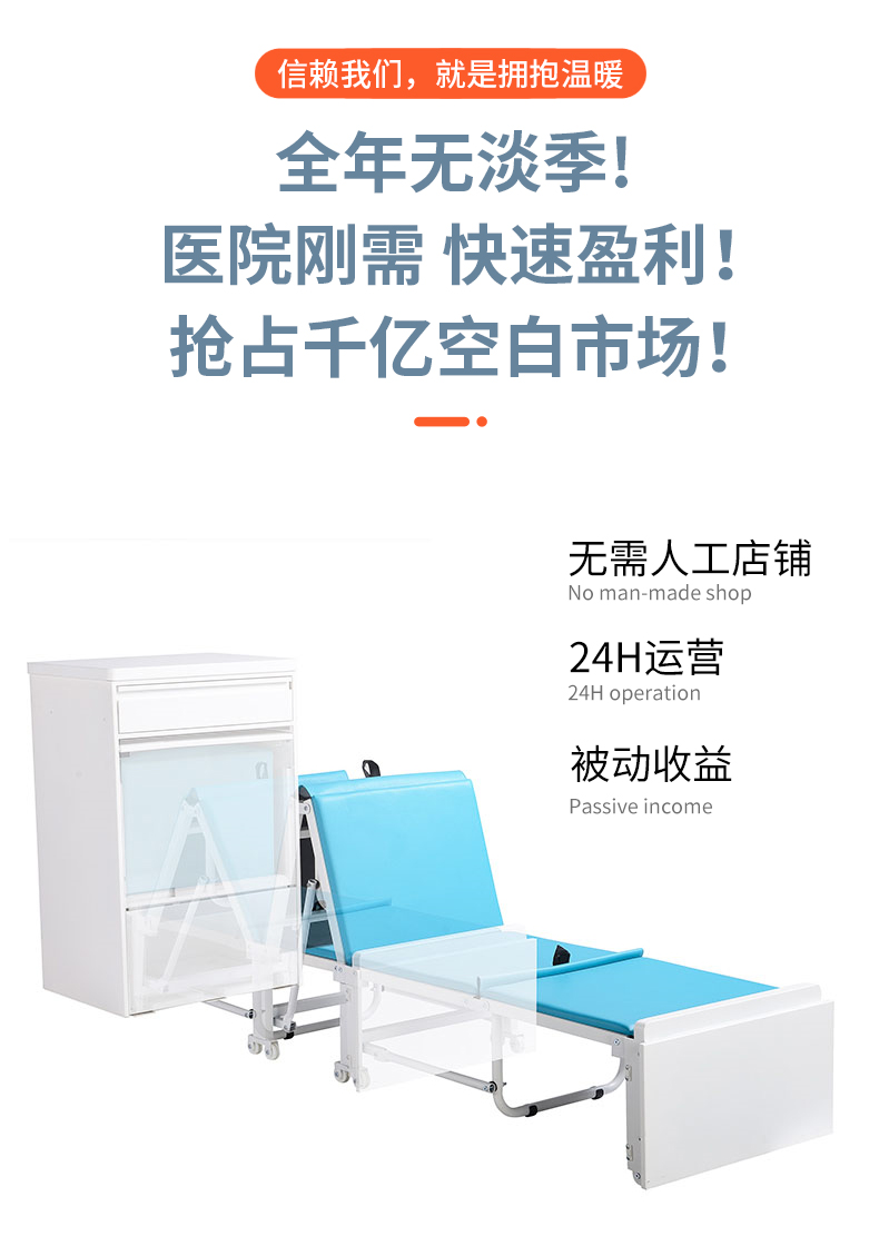 医院共享陪护床头柜3