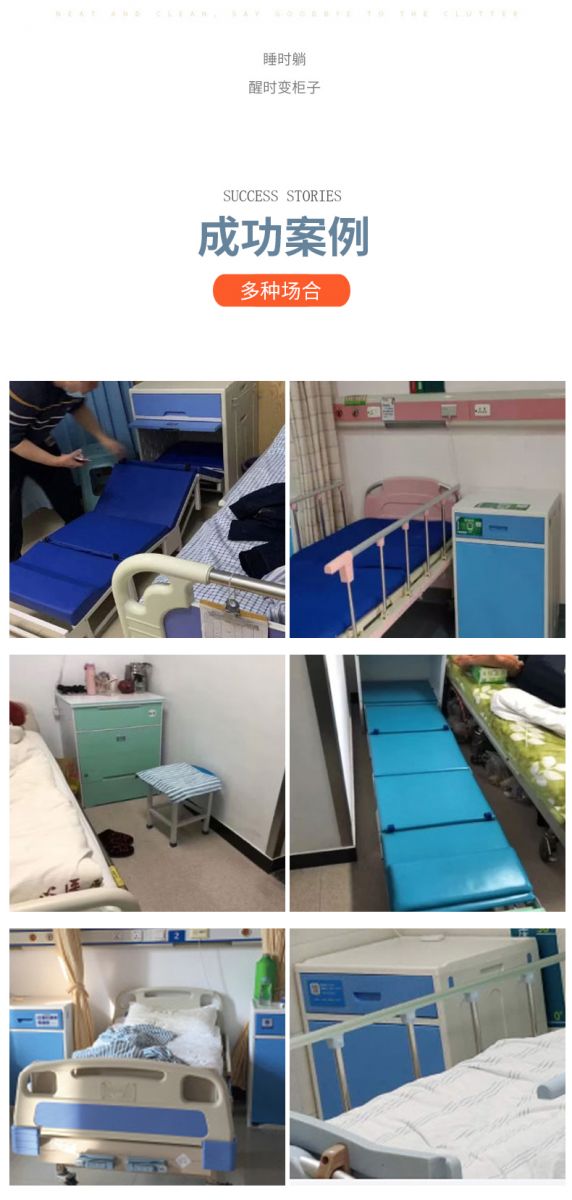 医院共享陪护床头柜4