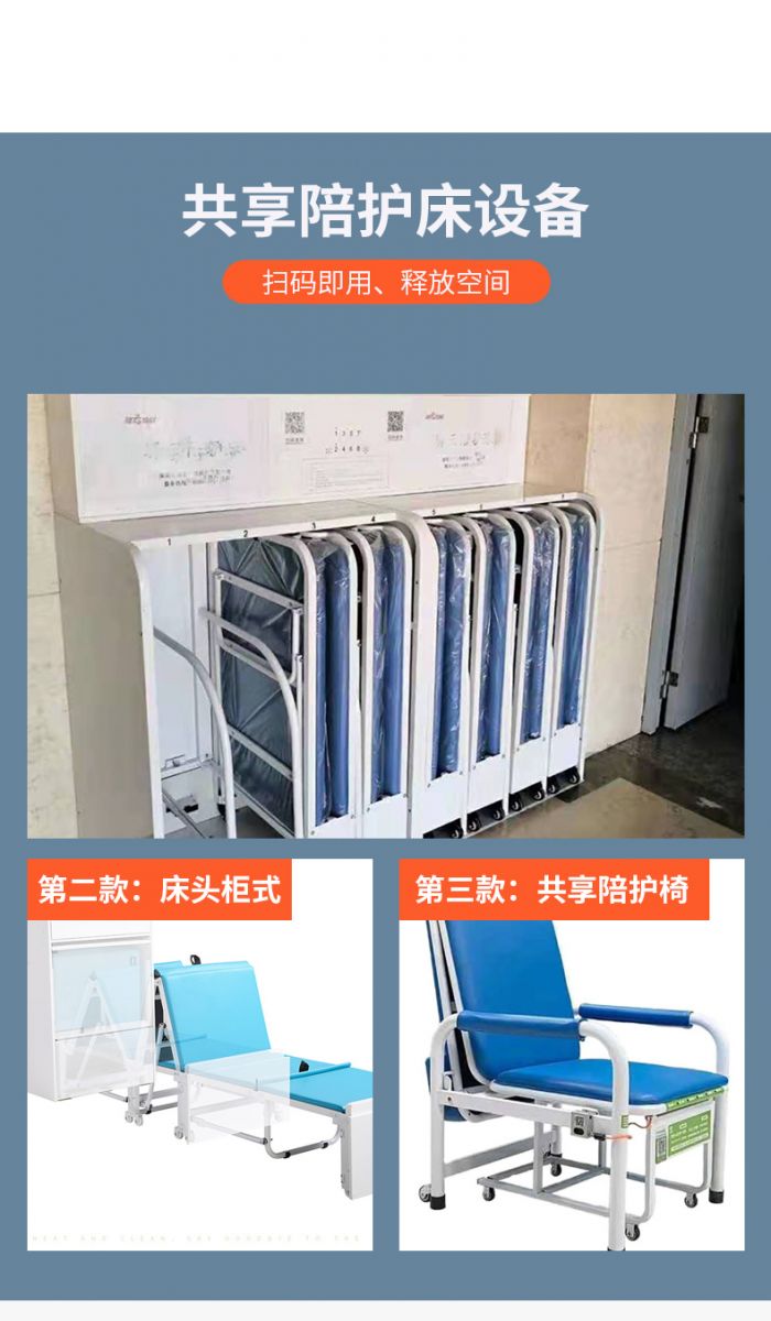 医院共享陪护床头柜5