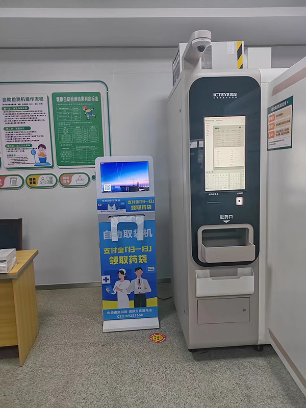 塑料袋自助售卖机
