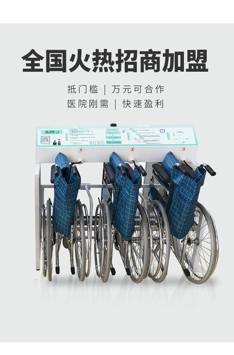 医院共享轮椅设备3