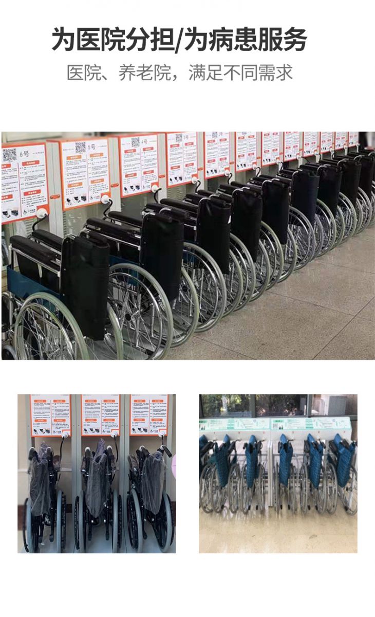 医院共享轮椅设备5