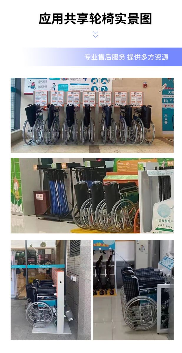 单桩共享轮椅6